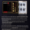 Nanjing Tongrentang Compound Cistanche Tablet Candy